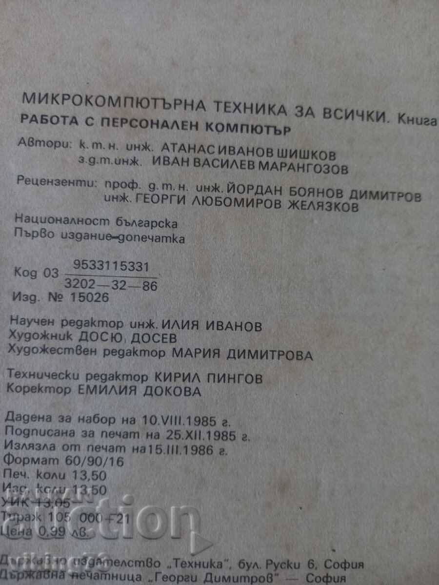 Delivery of Work with a personal computer.