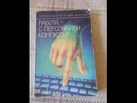 Lucrați cu un computer personal.