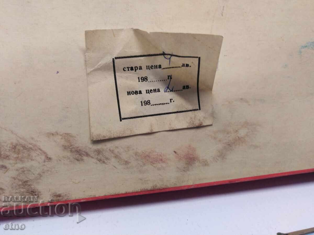 Licitație 1984 g. JUCĂRIE SOCIALISTĂ-BLASTER, PISTOL SPAȚIAL CU CUTIE