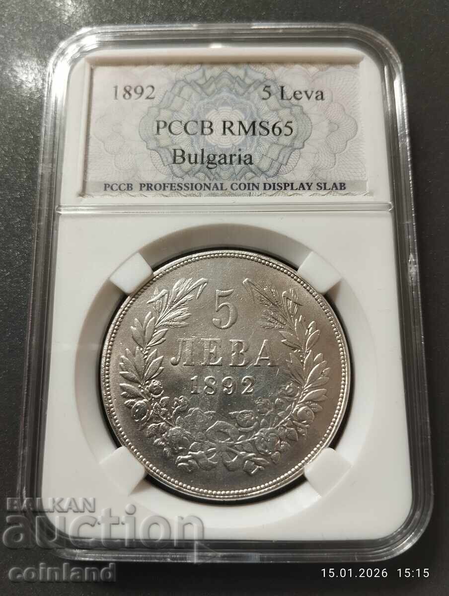 Auction  5 LEVA 1892 - REPLICA REPRODUCTION
