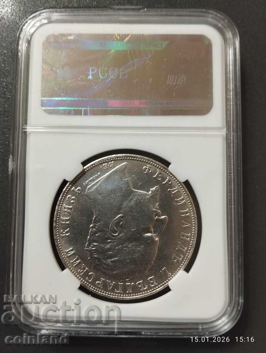 Παράδοση 5 ΛΕΒΑ 1892 g - ΡΕΠΛΙΚΑ ΑΝΤΙΓΡΑΦΟ