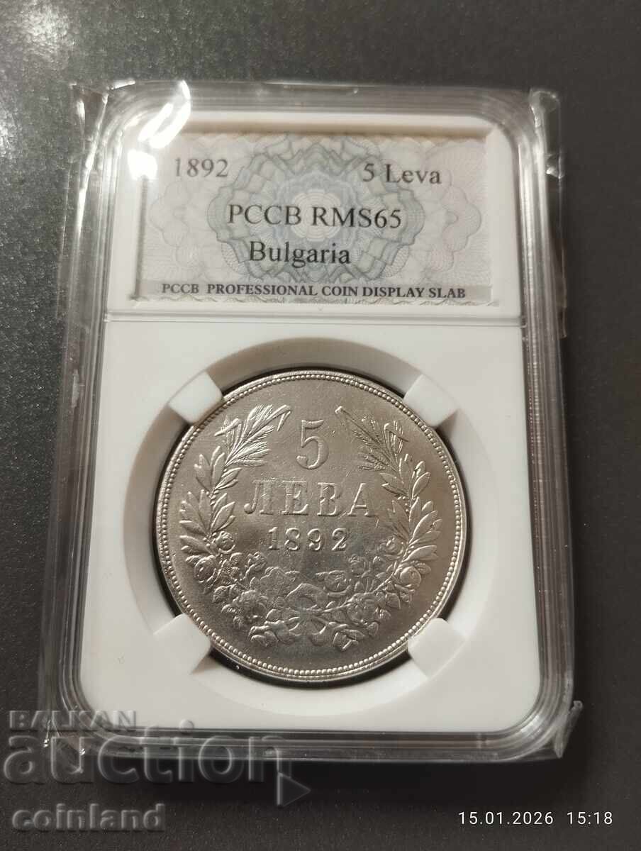 5 ΛΕΒΑ 1892 g - ΡΕΠΛΙΚΑ ΑΝΤΙΓΡΑΦΟ - 7