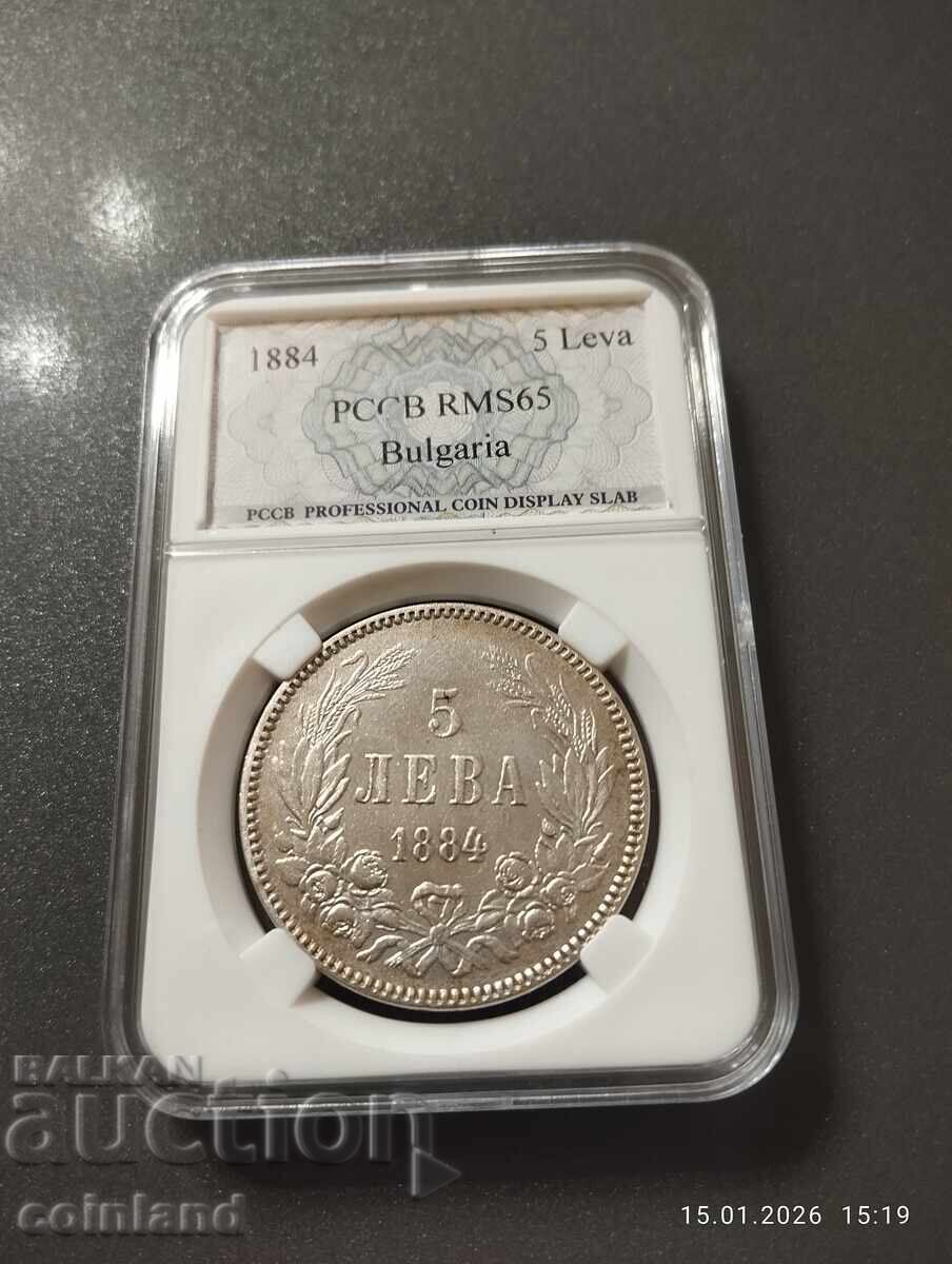 Auction  5 LEVA 1884 - REPLICA REPRODUCTION