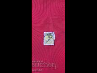 СТОЛИЧНА НАРОДНА ОБЩИНА - ДТО - 50 ЛЕВА