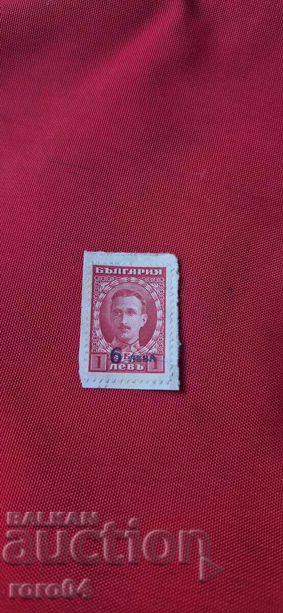 TSAR BORIS III - ΥΠΕΡΕΚΤΥΠΩΜΑ 1/6 ΛΕΒΑ