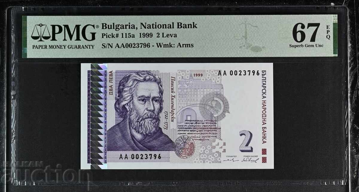 2 leva 1999 godina PMG 67 EPQ, AA 00****