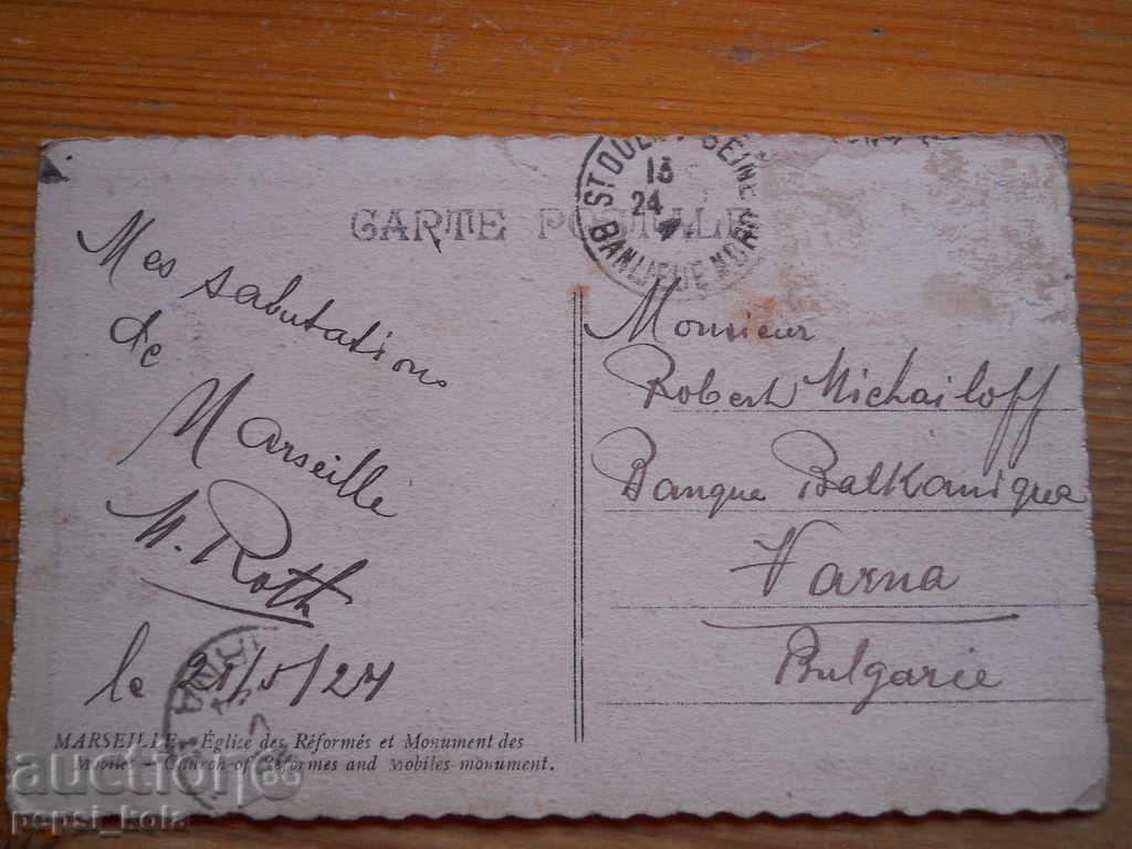 Αντίκα κάρτα - Γαλλία (Μασσαλία) 1924 με τιμή € 2.60 | 5.09 BGN