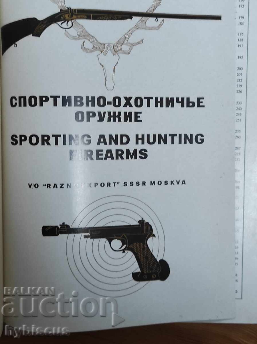 Arme de foc de vânătoare și sportive cu preț € 75.00 | 146.69 BGN