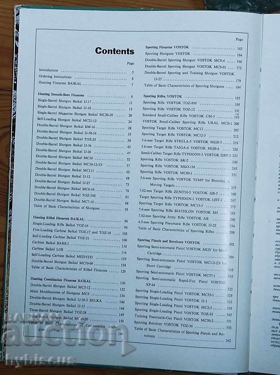 Licitație Arme de foc de vânătoare și sportive