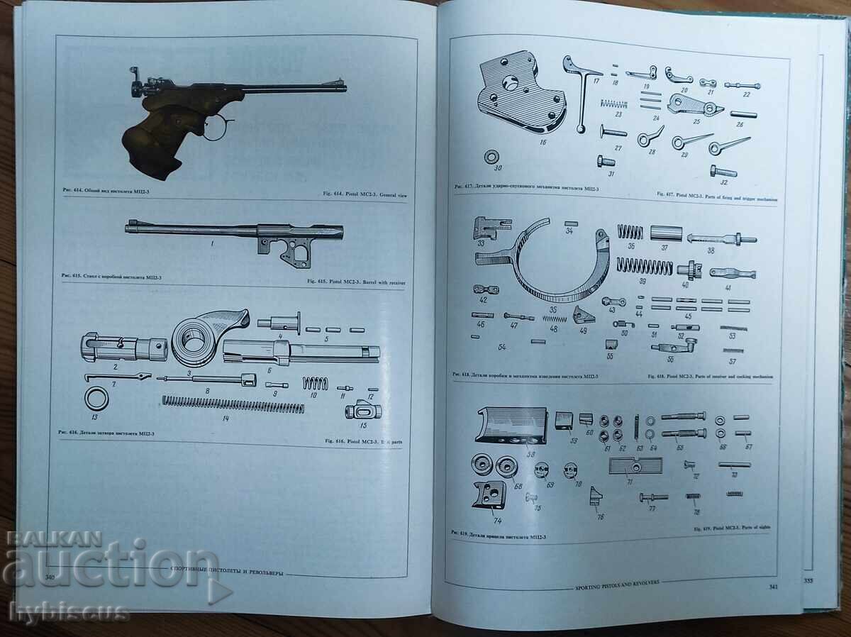 Arme de foc de vânătoare și sportive - 6
