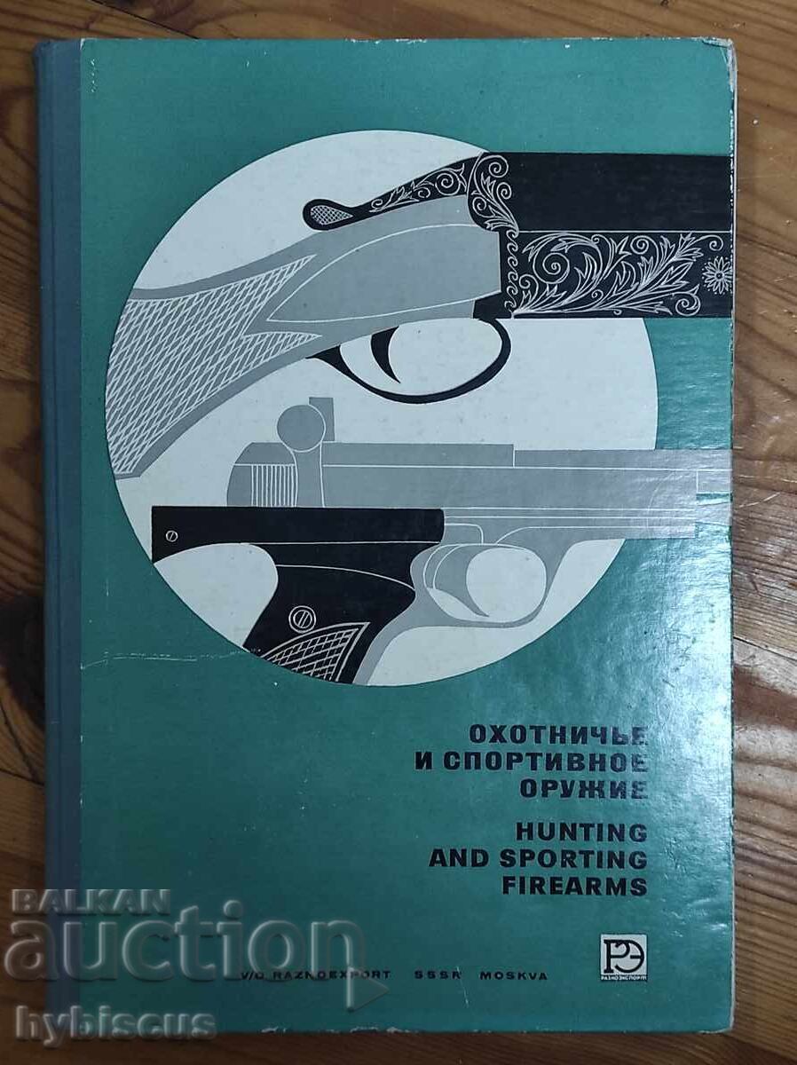 Arme de foc de vânătoare și sportive