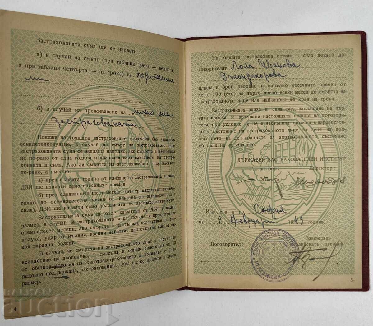 Παράδοση ΔΖΙ ΝΑΡΟΔΝΑ ZΑΣΤΡΑΧΟΒΚΑ ΚΝΙΖΚΑ ZΑΣΤΡΑΧΟΒΑΤΕΛΝΑ ZΑΣΤΡΑΧΟΒΑΤΕΛ