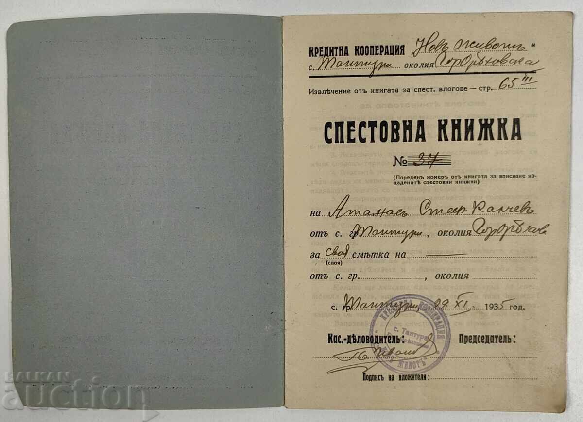 1935 COOPERATIVĂ DE CREDIT VIAȚĂ NOUĂ CARNET DE ECONOMII cu preț € 10.00 | 19.56 BGN