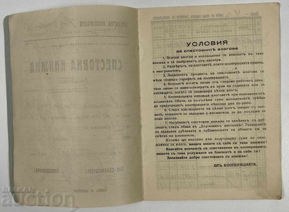 Licitație 1935 COOPERATIVĂ DE CREDIT VIAȚĂ NOUĂ CARNET DE ECONOMII