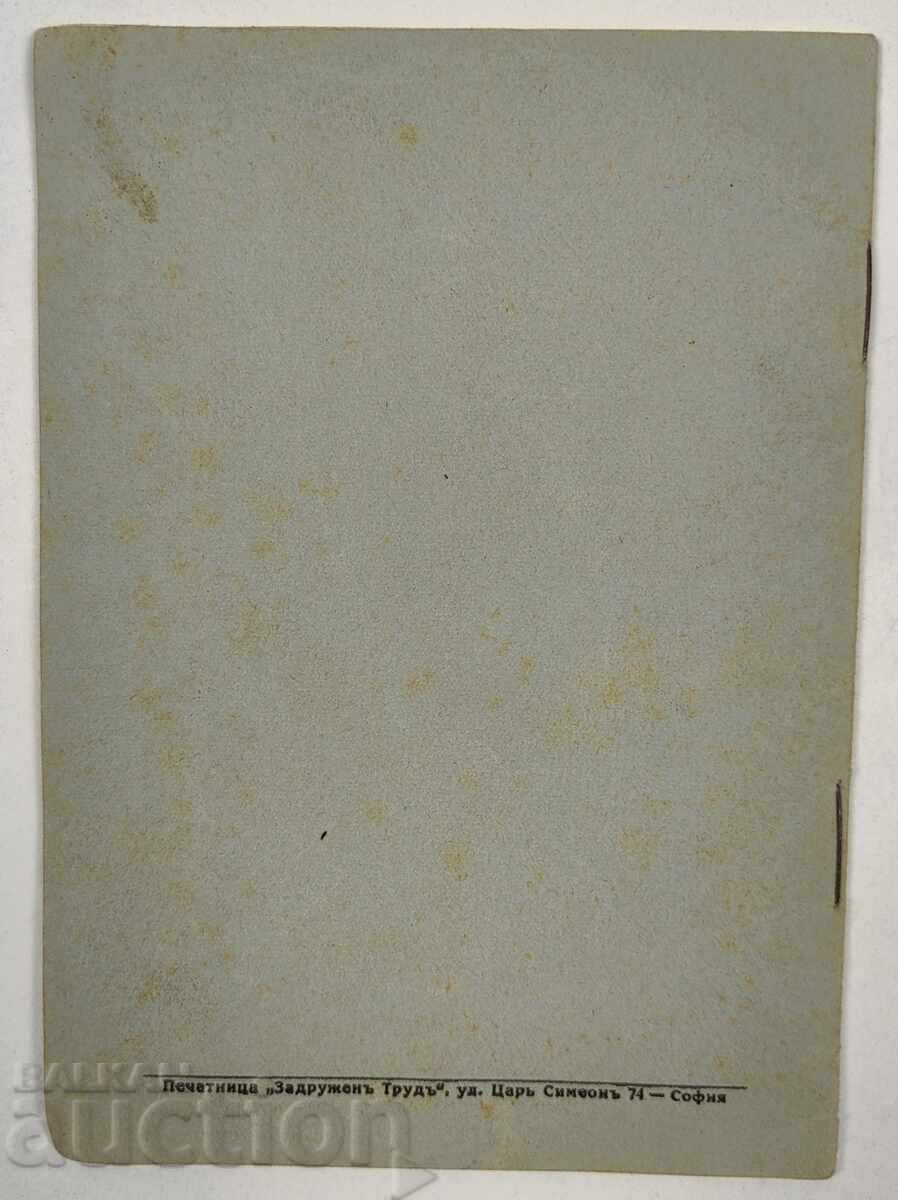 1935 COOPERATIVĂ DE CREDIT VIAȚĂ NOUĂ CARNET DE ECONOMII - 5