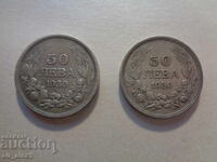 50 lv 1930 god. - 2 bucăți