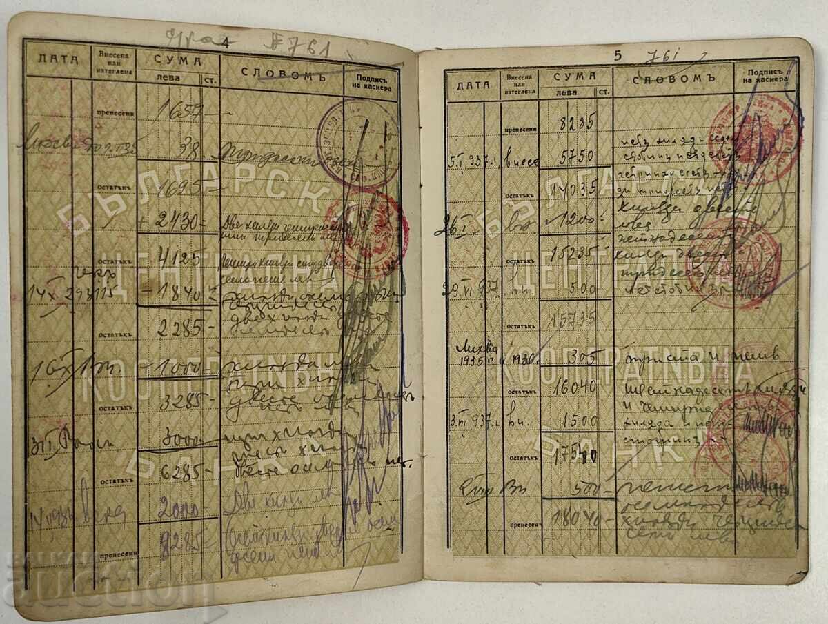 Livrarea 1934 CARTE DE DEPUNERI A BĂNCII COOPERATIVE CENTRALE