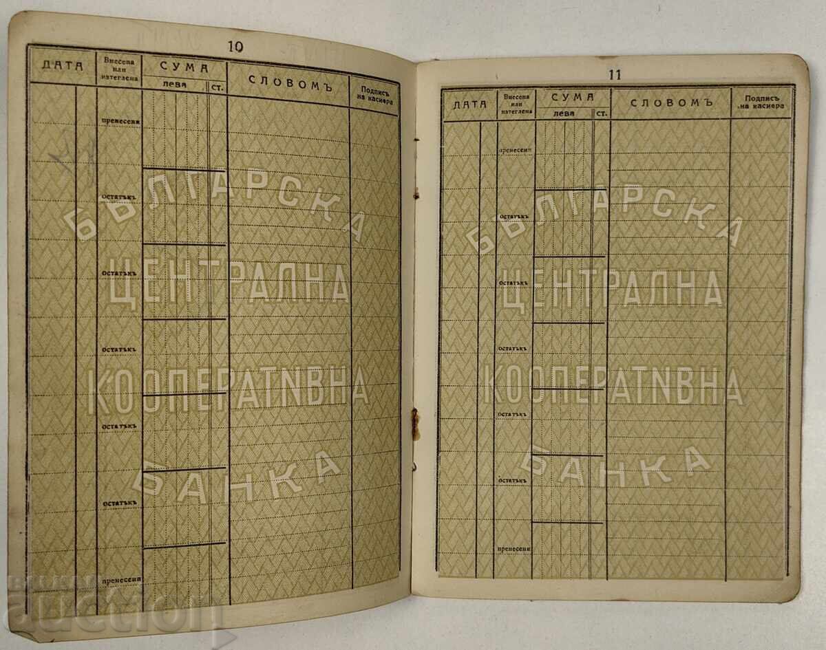 1934 CARTE DE DEPUNERI A BĂNCII COOPERATIVE CENTRALE - 5
