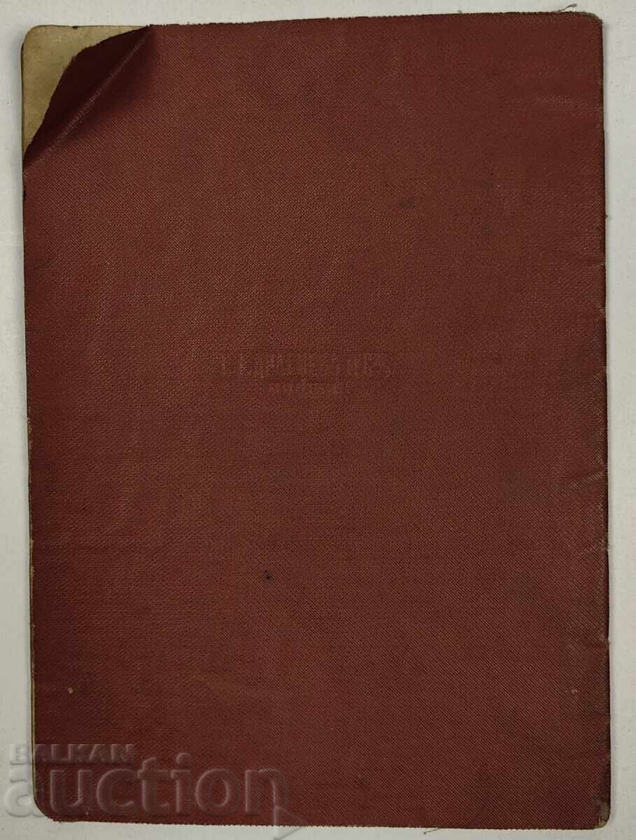 1934 CARTE DE DEPUNERI A BĂNCII COOPERATIVE CENTRALE - 6