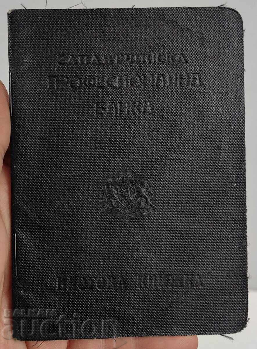 CARTE DE DEPUNERE PROFESIONALĂ DE ECONOMII PENTRU ANGAJAȚI