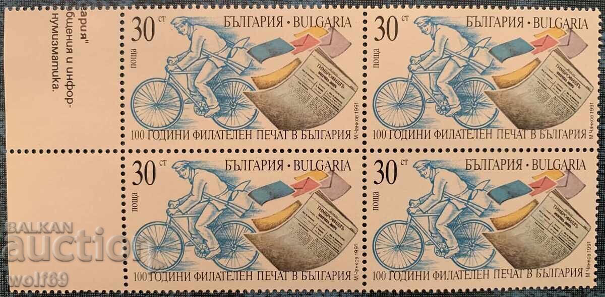1991g-100g-timbre filatelice în Bulgaria 1991g-100g-timbre filatelice în Bulgaria