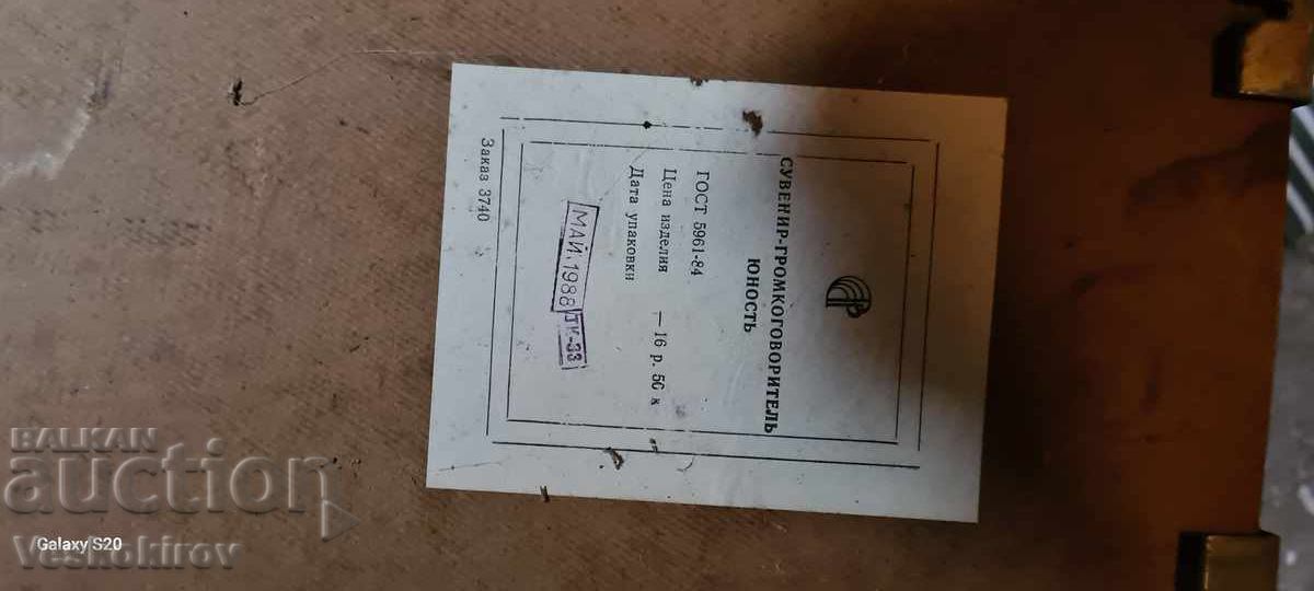 Auction  Radio Picture