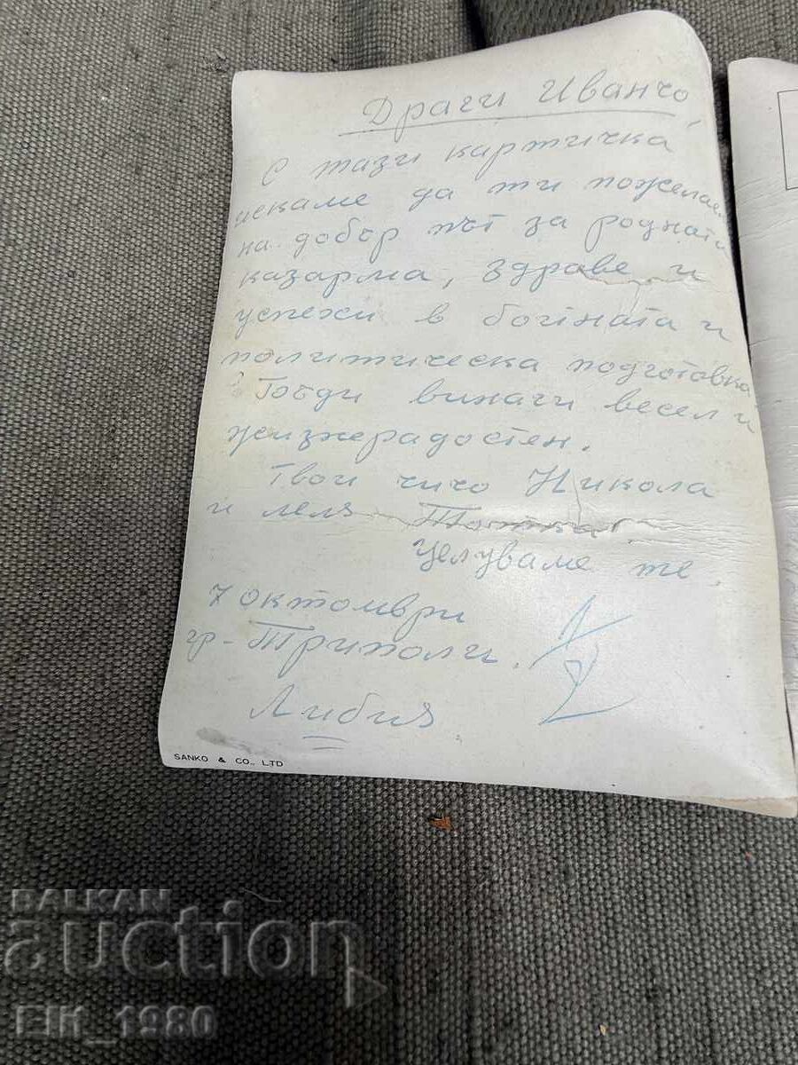 Аукцион Стерео картички от Либия Аукцион Стерео картички от Либия