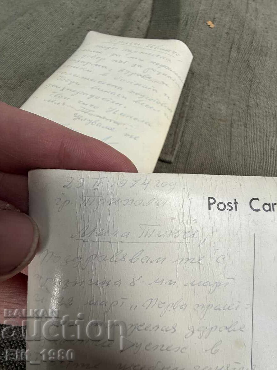 Στερεοσκοπικές καρτ ποστάλ από τη Λιβύη - 5