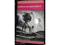 War of the Worlds. Book. Reading for teenagers