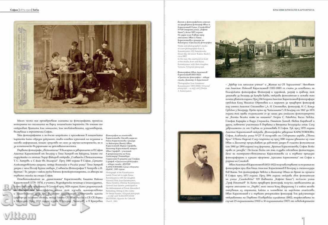 Livrarea Album Sofia în vechile cărți poștale și fotografii Hristo Aleksiev vol. 1