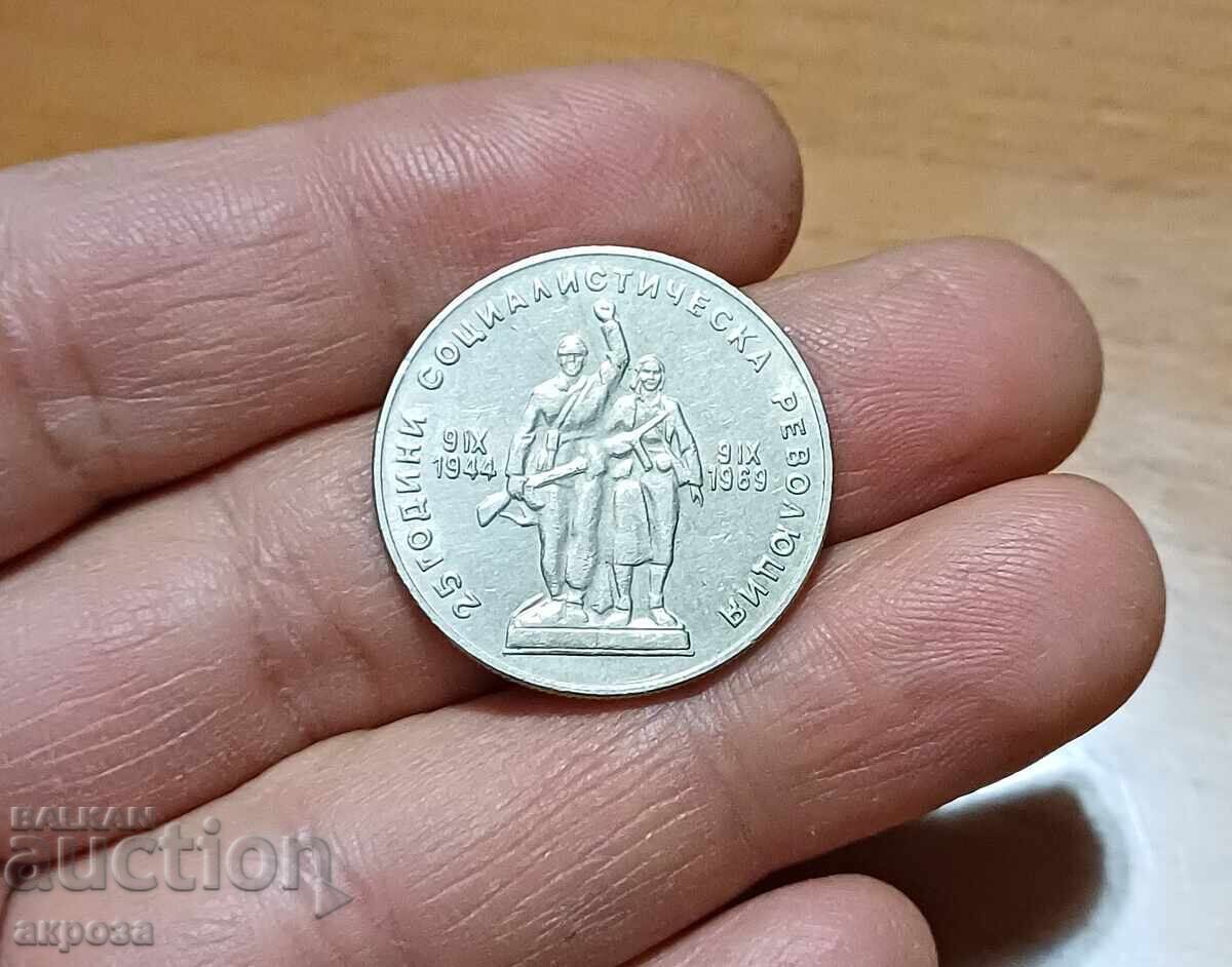 1 лев 1969 с частичен гланц с цена € 5.00 | 9.78 лв.