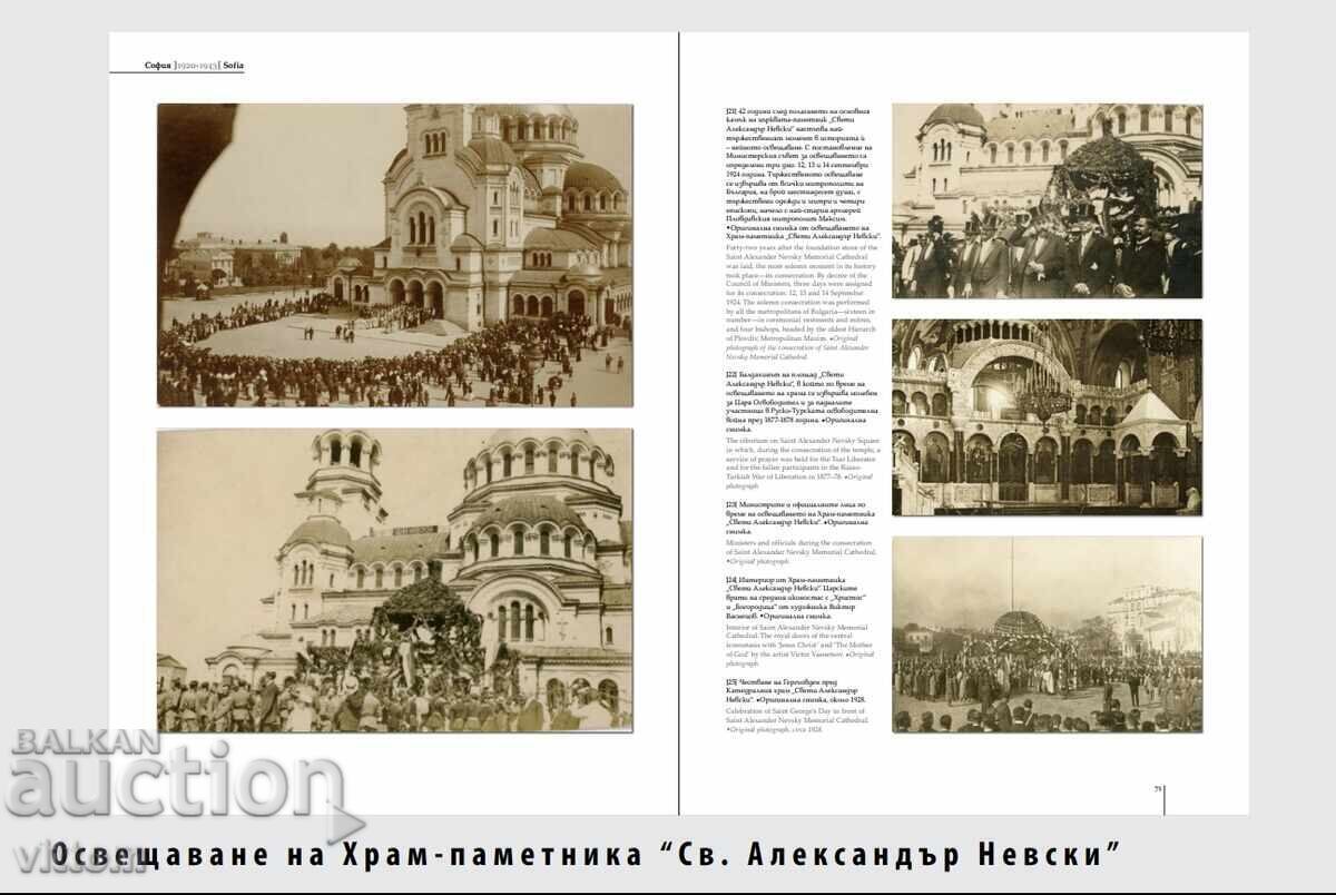Livrarea Album Sofia în vechile cărți poștale și fotografii Hristo Aleksiev vol. 2