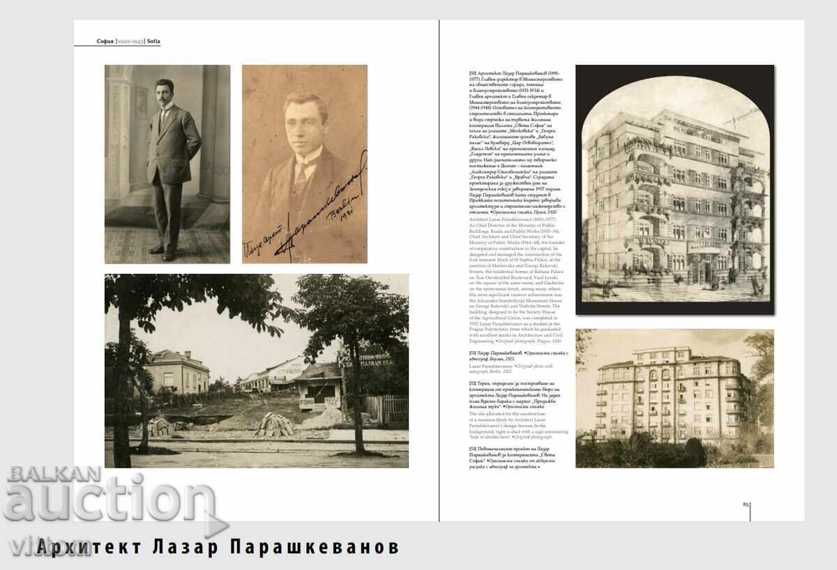 Album Sofia în vechile cărți poștale și fotografii Hristo Aleksiev vol. 2 - 7