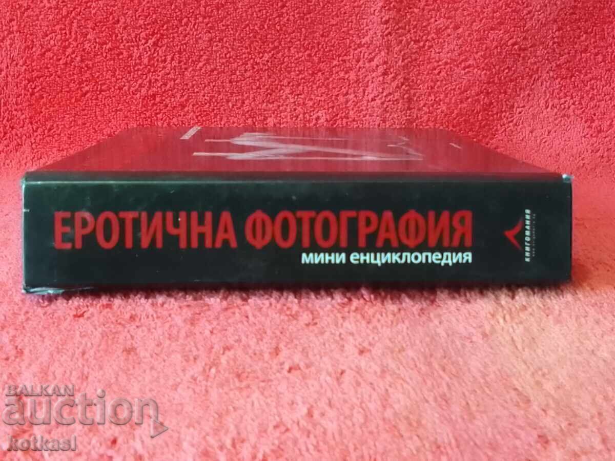 Mini enciclopedie de fotografie erotică cu preț € 49.50 | 96.81 BGN