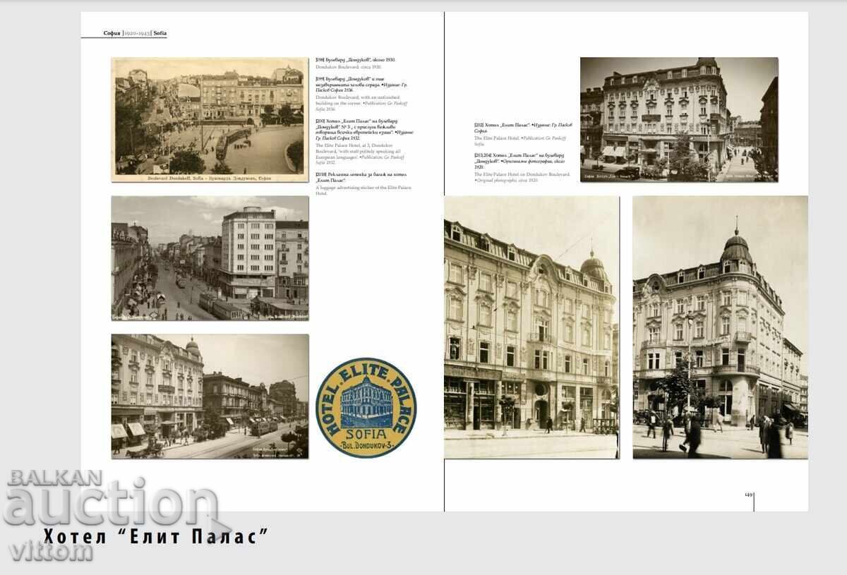 Sofia în cărți poștale și fotografii vechi Hristo Aleksiev vol. 1-3 - 5