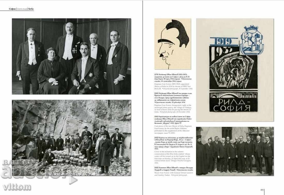 Sofia în cărți poștale și fotografii vechi Hristo Aleksiev vol. 1-3 - 6