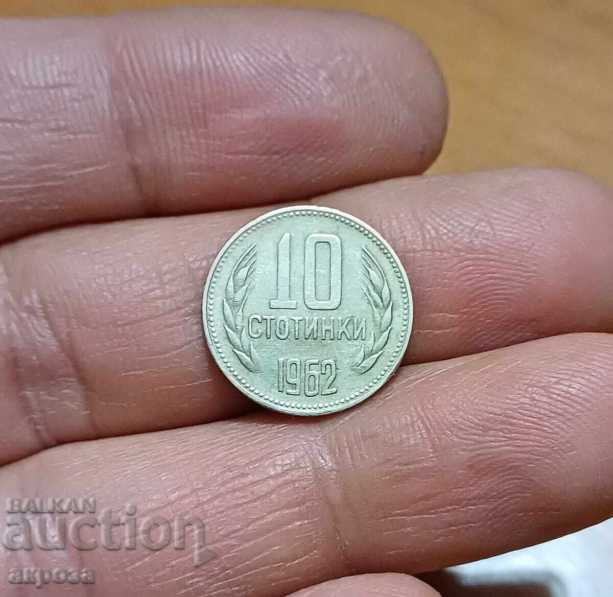 10 cents 1962 with price € 1.00 | 1.96 BGN