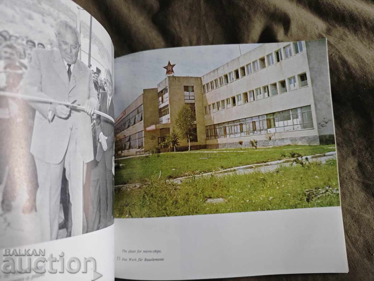 Licitație Kovachevci Soine Hristov 1982