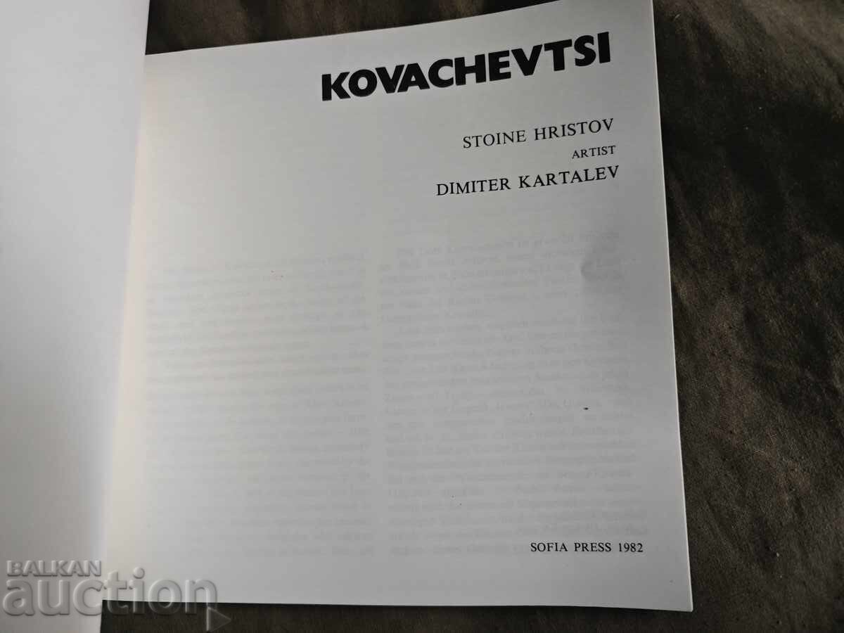 Livrarea Kovachevci Soine Hristov 1982