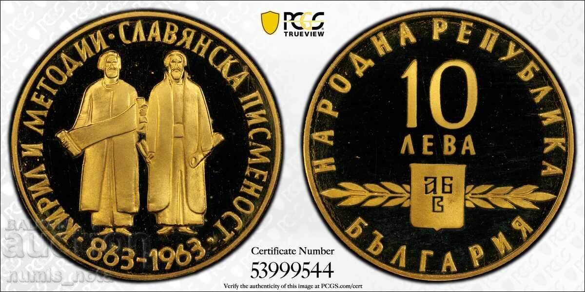 10 leva 1963 godina Alfabetul slav PR 68 PCGS cu preț € 2200.00 | 4302.83 BGN 10 leva 1963 godina Alfabetul slav PR 68 PCGS cu preț € 2200.00 | 4302.83 BGN