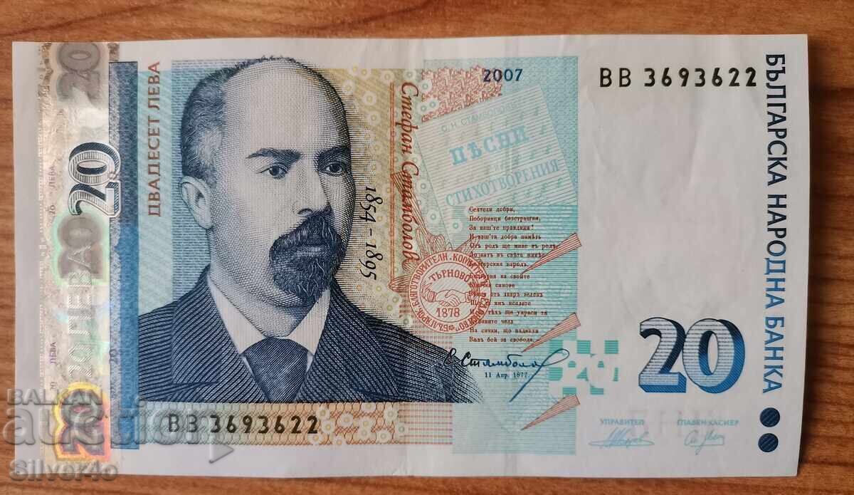 20 λέβα 2007