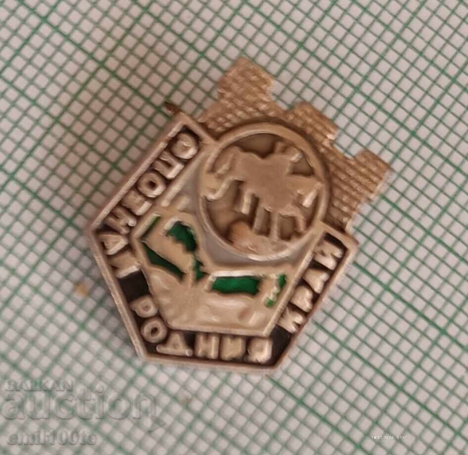 Δημοπρασία Σήμα - Γνώρισε την πατρίδα σου Σουμέν