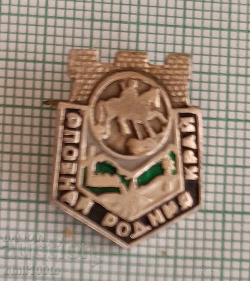 Σήμα - Γνώρισε την πατρίδα σου Σουμέν