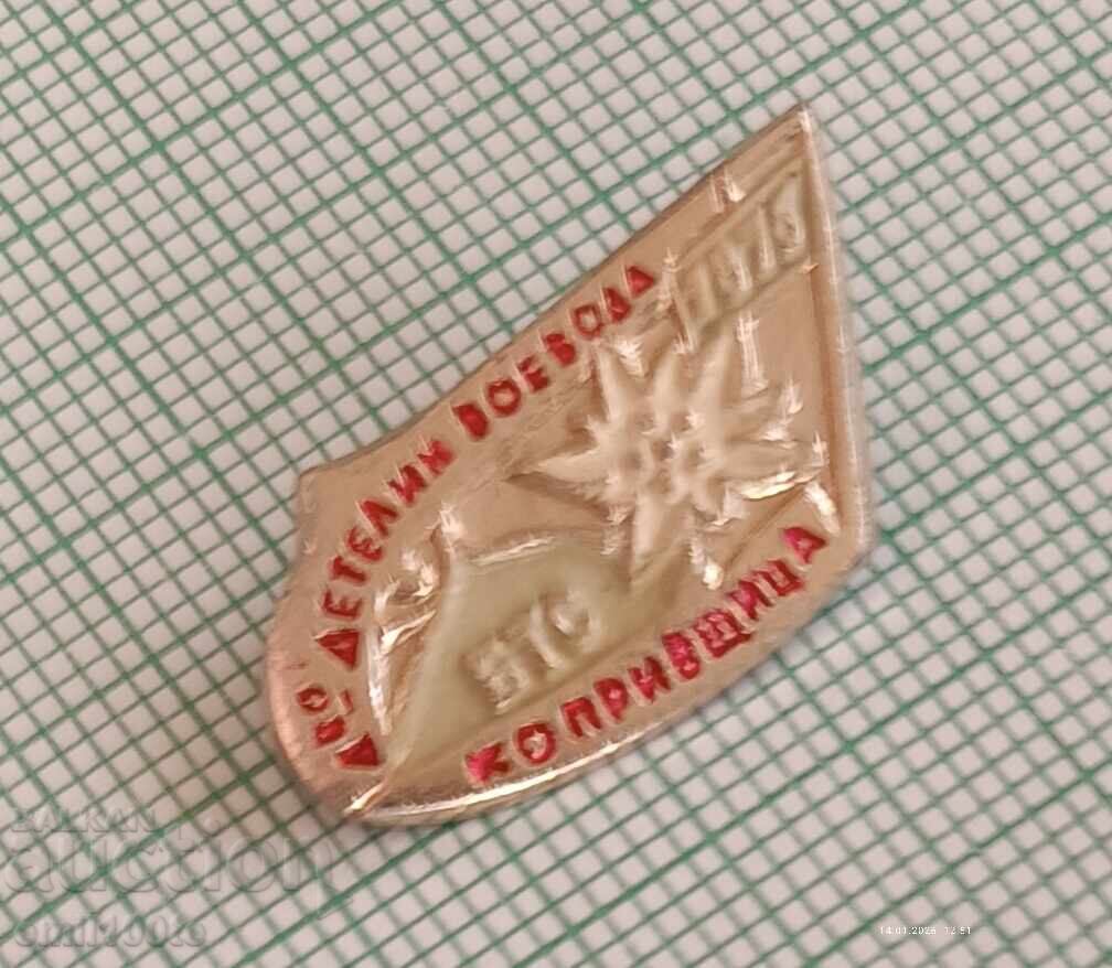 Ecuson - Asociația Turistică Detelin Voivoda Koprivshtitsa cu preț € 1.00 | 1.96 BGN