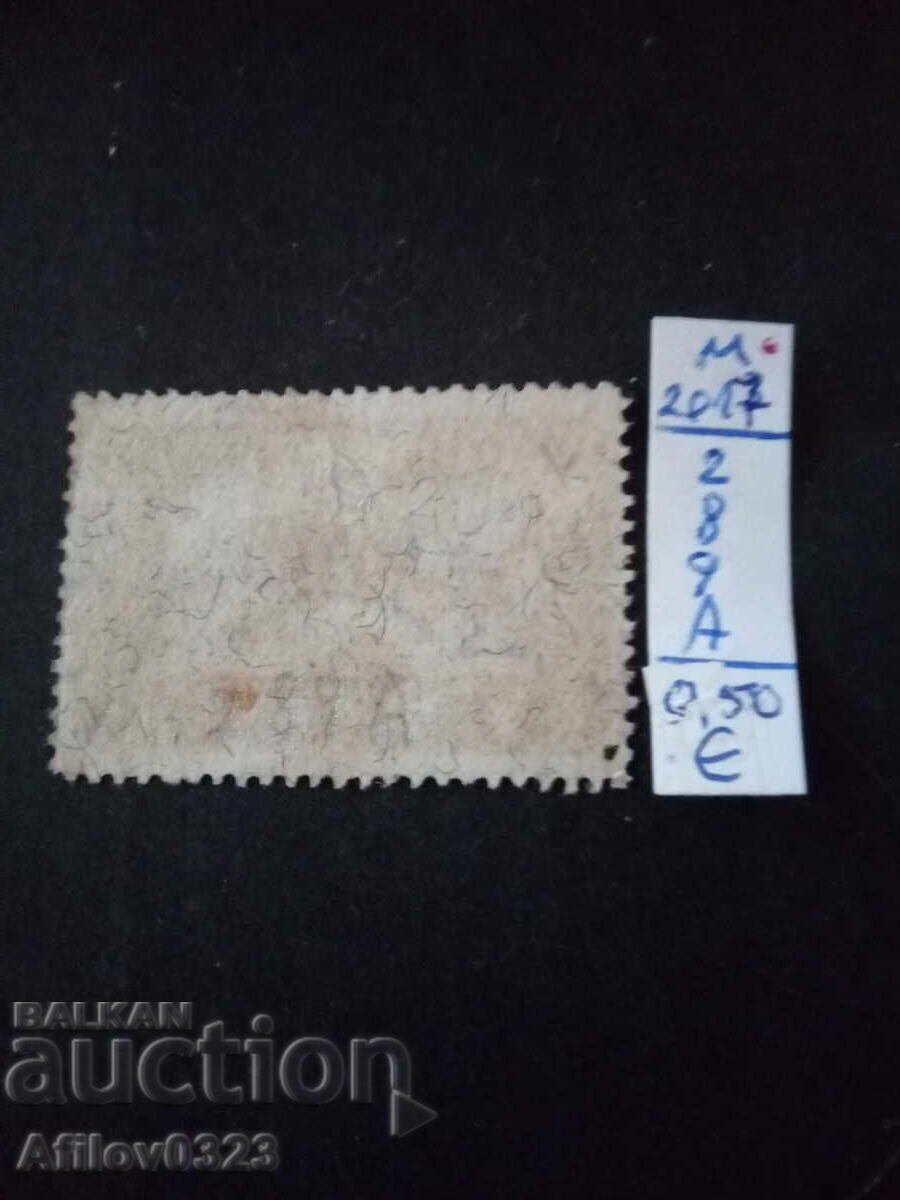 Марка употребена - Австрия. с цена € 0.50 | 0.98 лв. Марка употребена - Австрия. с цена € 0.50 | 0.98 лв.