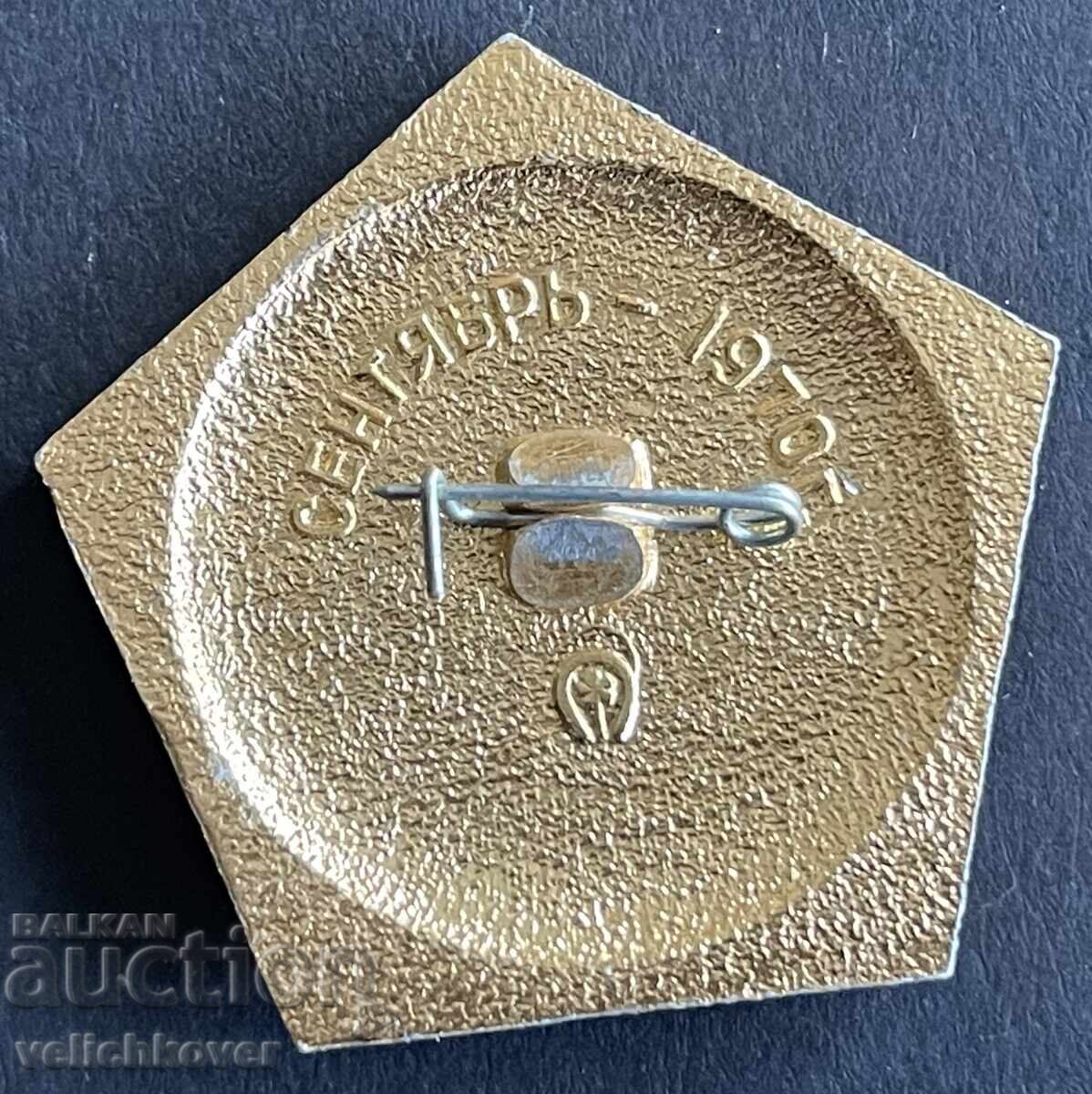 42594 URSS insignă spațială programul Luna 16 din 1970 cu preț € 2.50 | 4.89 BGN 42594 URSS insignă spațială programul Luna 16 din 1970 cu preț € 2.50 | 4.89 BGN