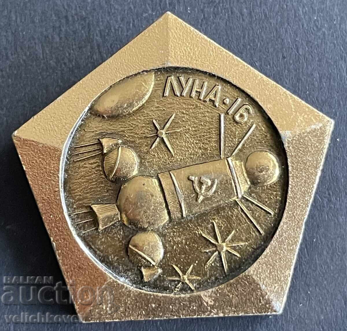 42594 URSS insignă spațială programul Luna 16 din 1970 42594 URSS insignă spațială programul Luna 16 din 1970