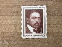 Австрия - 100 г. от рождението на Константин фон..(1976) MNH