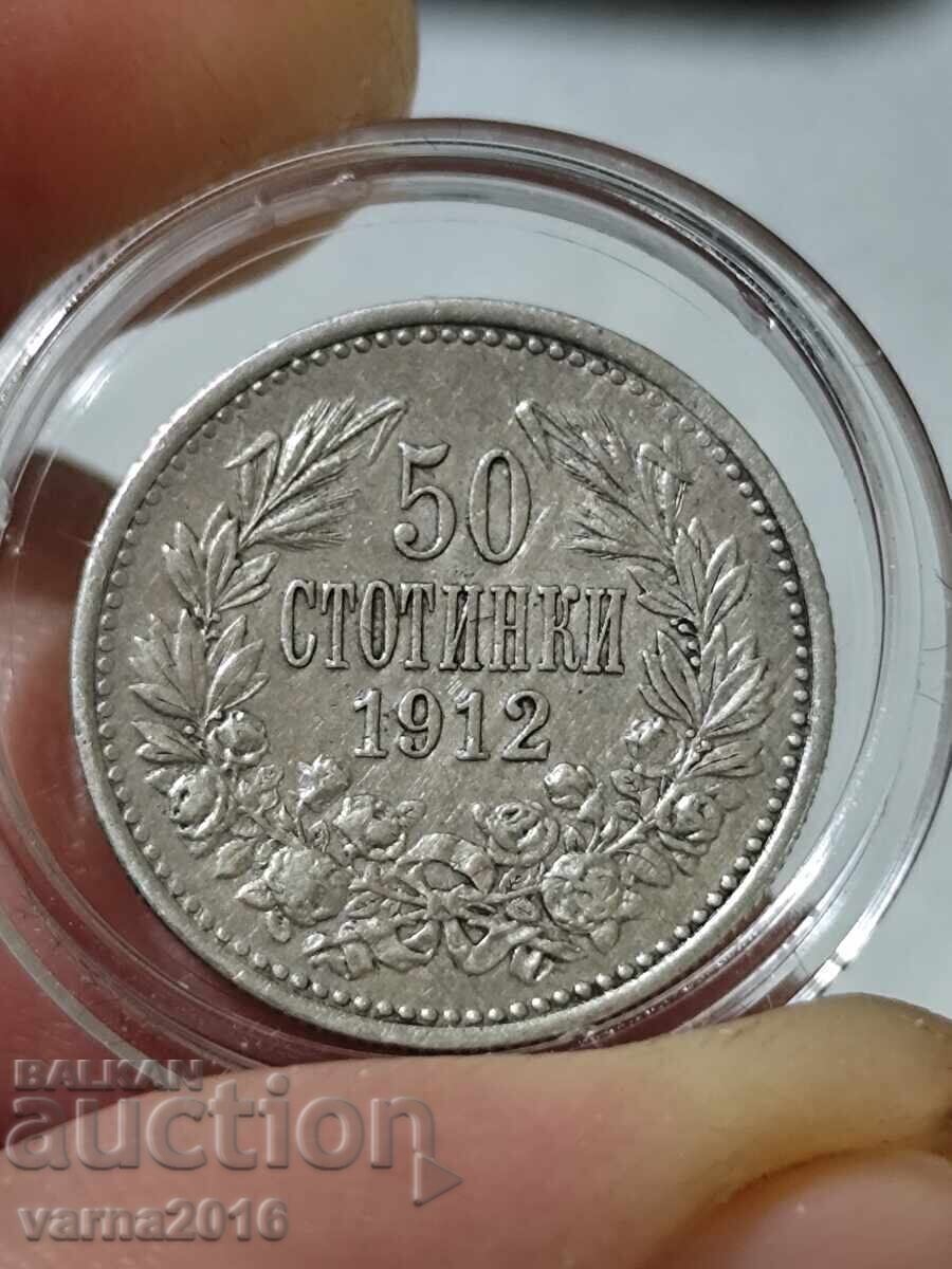 50 стотинки 1912г България