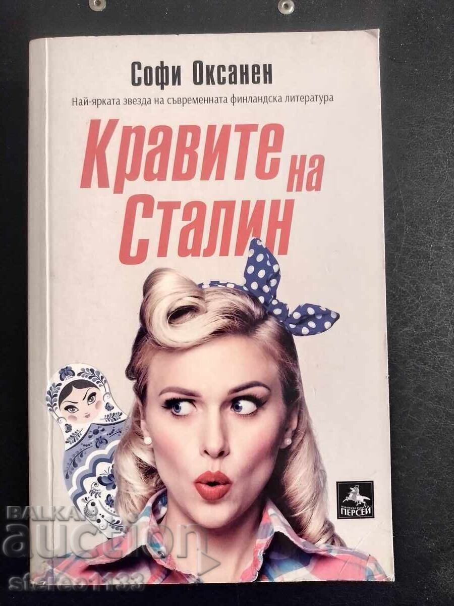 Βιβλίο. Οι αγελάδες του Στάλιν